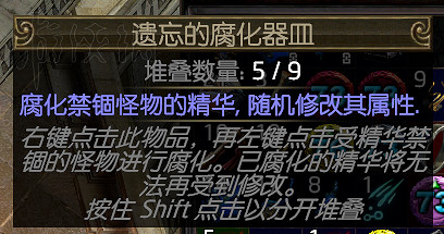 《流亡黯道》精華世界圖文詳解