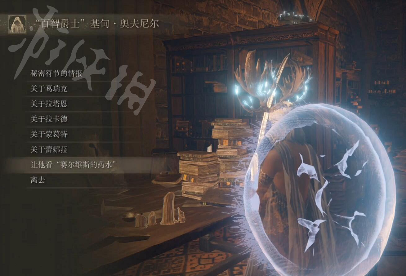 《艾爾登法環》涅斐麗支線怎麽做 女戰士涅斐麗支線任務流程 《艾爾登法環》涅斐麗支線怎麽做 女戰士涅斐麗支線任務流程