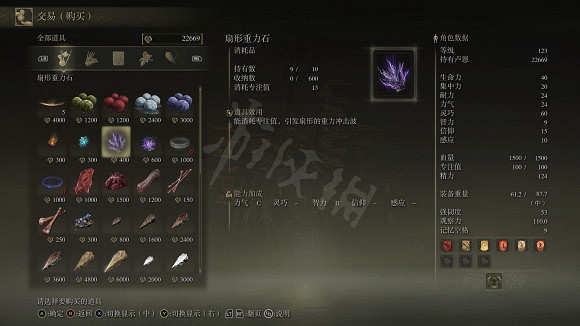 《艾爾登法環》鈴鐺獵人在哪？鈴鐺獵人位置介紹