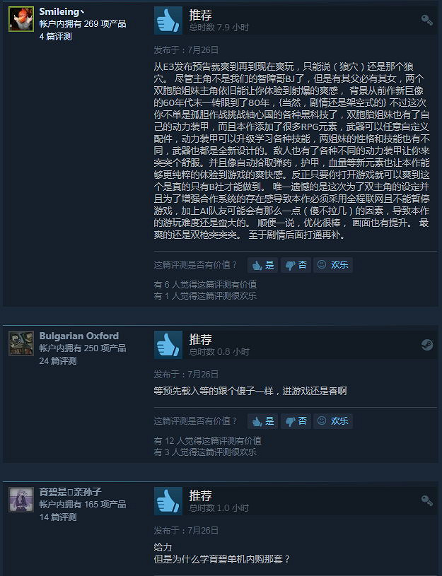 《德軍總部:新血液》Steam評價褒貶不一 RPG機制影響節奏 《德軍總部:新血液》Steam評價褒貶不一 RPG機制影響節奏
