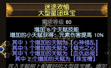 《流亡黯道》低價五捷怎麽組 低價五捷bd裝備介紹