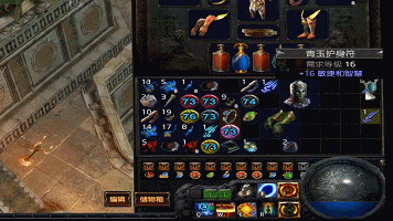 《流亡黯道》精華世界圖文詳解