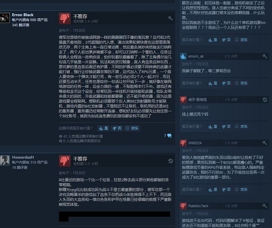 《德軍總部:新血液》Steam評價褒貶不一 RPG機制影響節奏 《德軍總部:新血液》Steam評價褒貶不一 RPG機制影響節奏