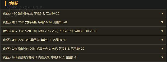 《流亡黯道》藥劑種類及使用大全 《流亡黯道》藥劑種類及使用大全