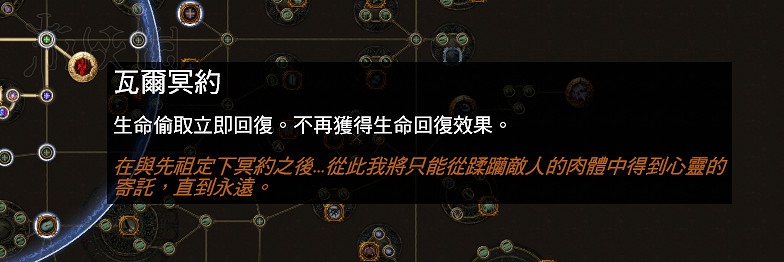 《流亡黯道》天賦樹理解舉例分析 《流亡黯道》天賦樹理解舉例分析