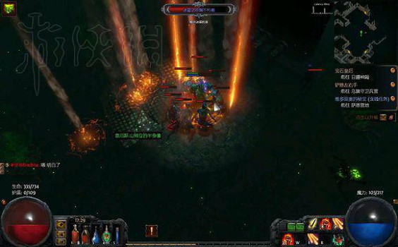 《流亡黯道》全劇情流程攻略 (第20頁：第三章③)