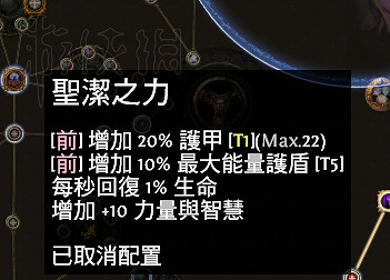《流亡黯道》天賦樹理解舉例分析 《流亡黯道》天賦樹理解舉例分析