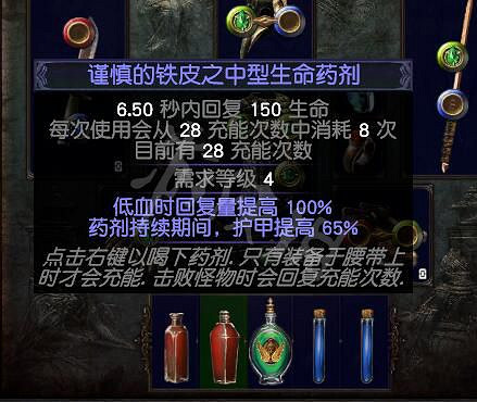 《流亡黯道》圖文上手攻略:遊戲介紹+按鍵操作+配置需求+職業選擇+賽季+天賦搭配+技能石組合+貨幣功能+裝備整理+藥劑使用 《流亡黯道》圖文上手攻略:遊戲介紹+按鍵操作+配置需求+職業選擇+賽季+天賦搭配+技能石組合+貨幣功能+裝備整理+藥劑使用