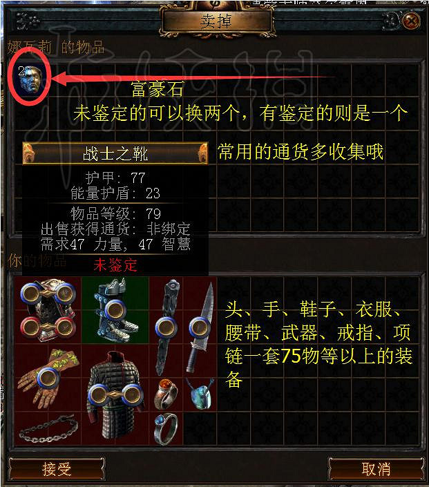 《流亡黯道》NPC買賣指南 《流亡黯道》NPC買賣指南