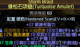 《流亡黯道》護體怎麽常駐？護體一直觸發方法介紹