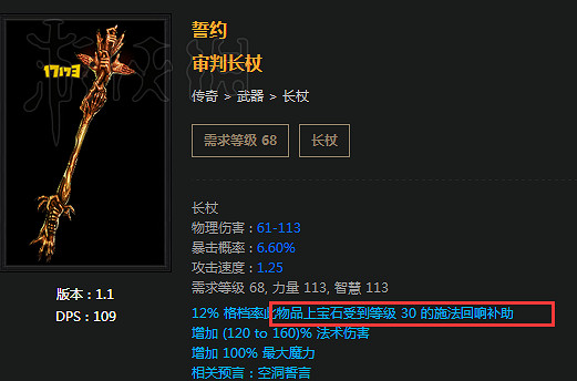 《流亡黯道》技能寶石使用方法系統詳解