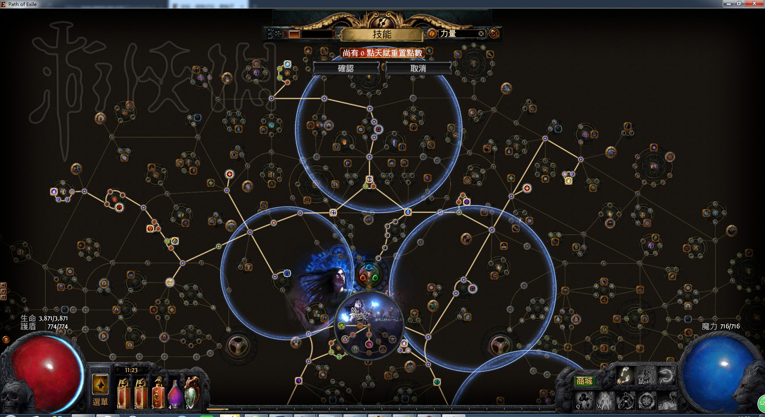 《流亡黯道》天賦樹理解舉例分析 《流亡黯道》天賦樹理解舉例分析