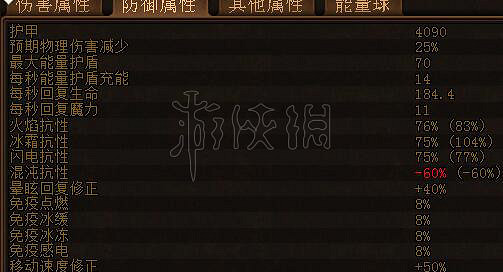 《流亡黯道》暗影長靴好用嗎？奔逃之暗影長靴效果解析