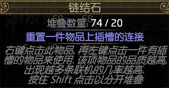 《流亡黯道》通貨圖文介紹 《流亡黯道》通貨圖文介紹