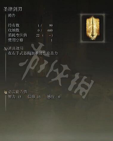 《艾爾登法環》狩獵死亡D的禱告商店如何開啟？開啟方法分享