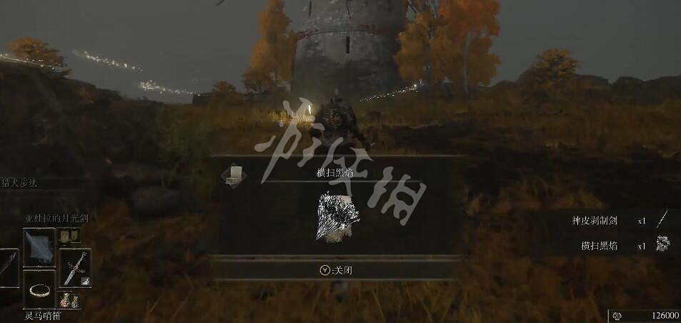 《艾爾登法環》橫掃黑焰禱告如何獲得？橫掃黑焰獲取方法