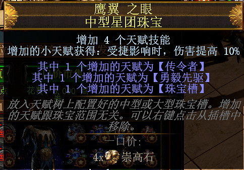 《流亡黯道》5捷珠寶製作技巧分享 化石怎麽製作5捷珠寶