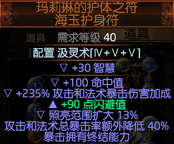 《流亡黯道》暴擊電烙印怎麽玩 暴擊電烙印流派思路介紹