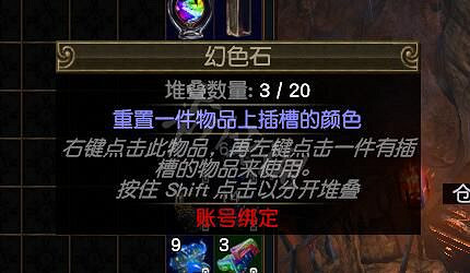 《流亡黯道》圖文上手攻略:遊戲介紹+按鍵操作+配置需求+職業選擇+賽季+天賦搭配+技能石組合+貨幣功能+裝備整理+藥劑使用 《流亡黯道》圖文上手攻略:遊戲介紹+按鍵操作+配置需求+職業選擇+賽季+天賦搭配+技能石組合+貨幣功能+裝備整理+藥劑使用