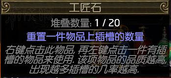 《流亡黯道》通貨圖文介紹