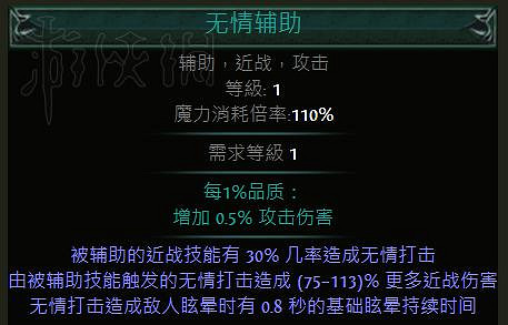 《流亡黯道》A8beta測試中新改動匯總 《流亡黯道》A8beta測試中新改動匯總