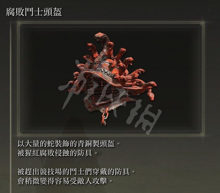 《艾爾登法環》腐敗鬥士套裝怎麽獲得?腐敗鬥士套裝獲得方法介紹 《艾爾登法環》腐敗鬥士套裝怎麽獲得?腐敗鬥士套裝獲得方法介紹