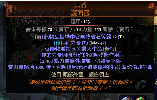 《流亡黯道》天賦樹理解舉例分析 《流亡黯道》天賦樹理解舉例分析