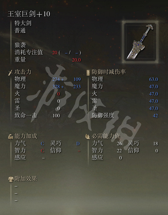 《艾爾登法環》王室巨劍怎麽獲得 王室巨劍獲得方法