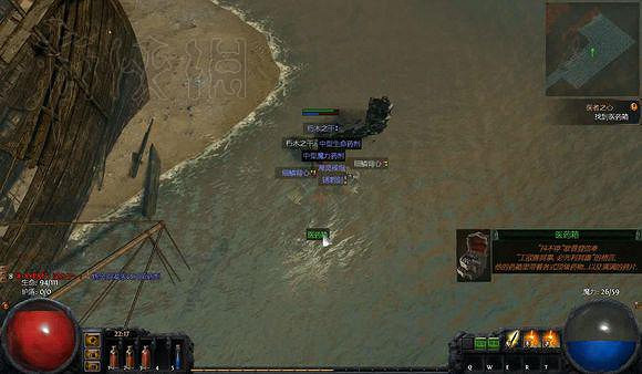 《流亡黯道》全劇情流程攻略