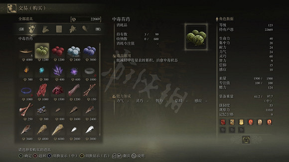 《艾爾登法環》鈴鐺獵人在哪？鈴鐺獵人位置介紹