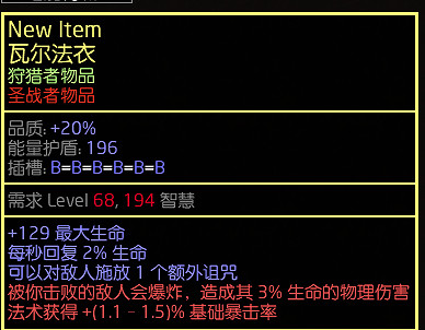 《流亡黯道》S12完美爆炸衣怎麽做 S12畢業爆炸衣製作方法介紹 《流亡黯道》S12完美爆炸衣怎麽做 S12畢業爆炸衣製作方法介紹