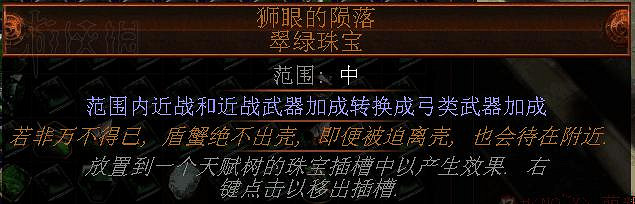 《流亡黯道》天賦珠寶類型及用法圖文詳解 《流亡黯道》天賦珠寶類型及用法圖文詳解