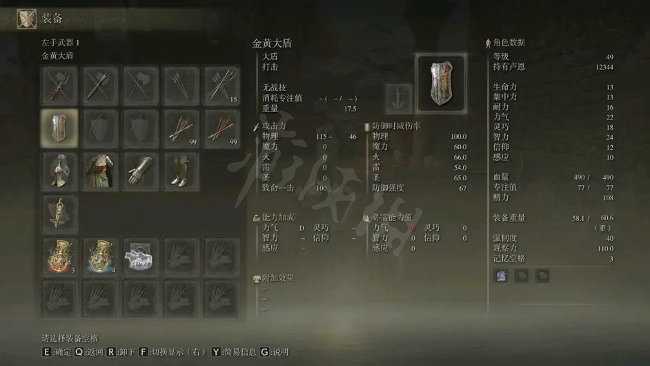 《艾爾登法環》無用之人開局怎麽玩？無用之人開局裝備推薦