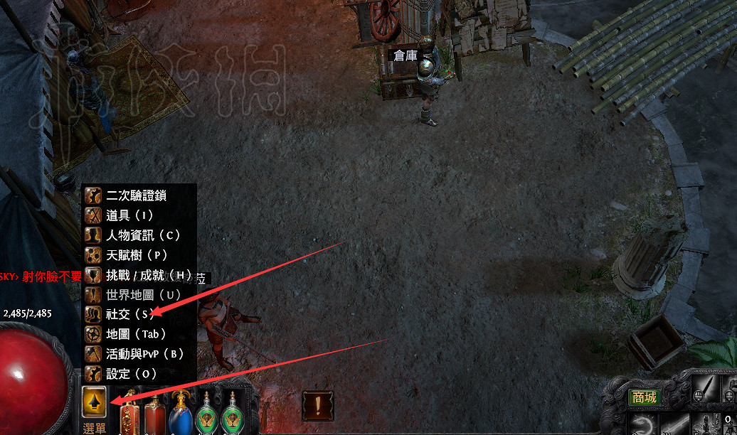 《流亡黯道》組隊系統詳解