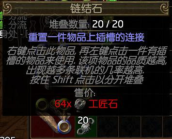 《流亡黯道》通貨圖文介紹 《流亡黯道》通貨圖文介紹