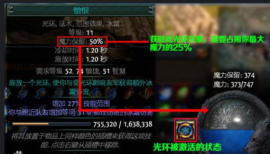 《流亡黯道》技能寶石使用方法系統詳解 《流亡黯道》技能寶石使用方法系統詳解