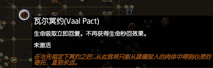 《流亡黯道》天賦系統簡略介紹 《流亡黯道》天賦系統簡略介紹