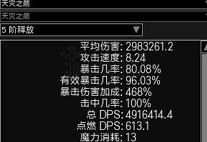 《流亡黯道》天災之箭為什麽強?天災之箭傷害構成計算攻略 《流亡黯道》天災之箭為什麽強?天災之箭傷害構成計算攻略