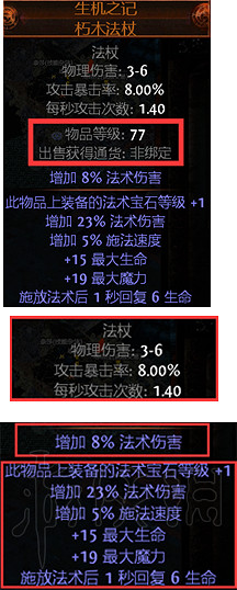 《流亡黯道》特色內容玩法圖文介紹 和暗黑3哪個好玩? 《流亡黯道》特色內容玩法圖文介紹 和暗黑3哪個好玩?