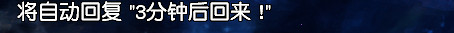 《流亡黯道》怎麽自動回復消息 自動回復消息方法分享