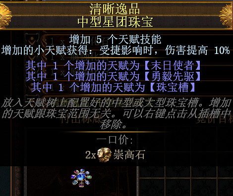 《流亡黯道》5捷珠寶製作技巧分享 化石怎麽製作5捷珠寶