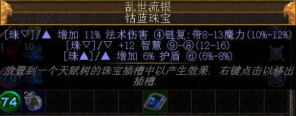 《流亡黯道》天賦珠寶類型及用法圖文詳解 《流亡黯道》天賦珠寶類型及用法圖文詳解