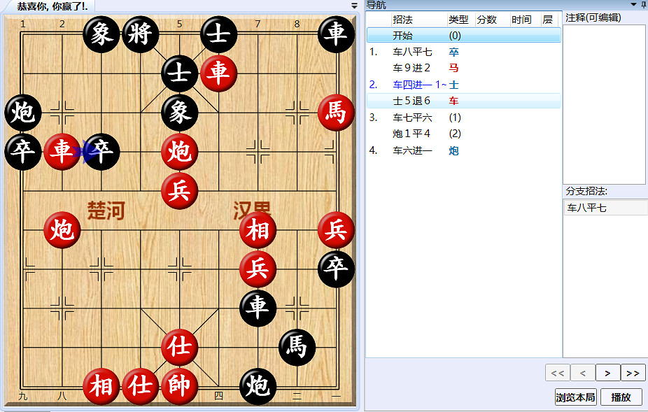 《大多數》遊戲象棋殘局解法路線圖 遊戲象棋殘局怎麽解？