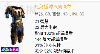 《流亡黯道》裝備詞綴圖文介紹