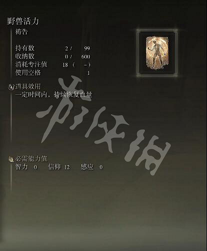 《艾爾登法環》野獸祭祀如何和平死亡？野獸祭祀和平死亡的方法