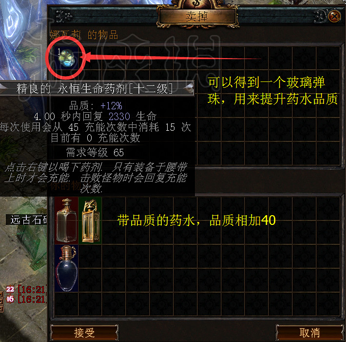 《流亡黯道》NPC買賣指南 《流亡黯道》NPC買賣指南