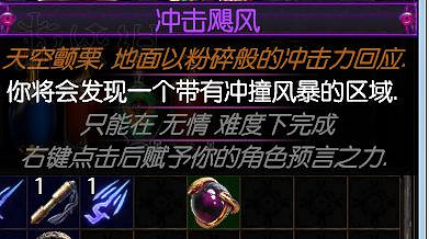 《流亡黯道》預言系統圖文介紹