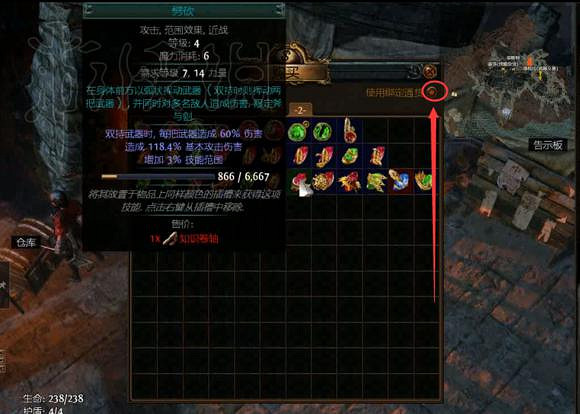 《流亡黯道》全劇情流程攻略 《流亡黯道》全劇情流程攻略