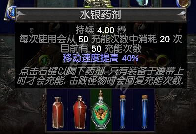 《流亡黯道》圖文上手攻略:遊戲介紹+按鍵操作+配置需求+職業選擇+賽季+天賦搭配+技能石組合+貨幣功能+裝備整理+藥劑使用 《流亡黯道》圖文上手攻略:遊戲介紹+按鍵操作+配置需求+職業選擇+賽季+天賦搭配+技能石組合+貨幣功能+裝備整理+藥劑使用