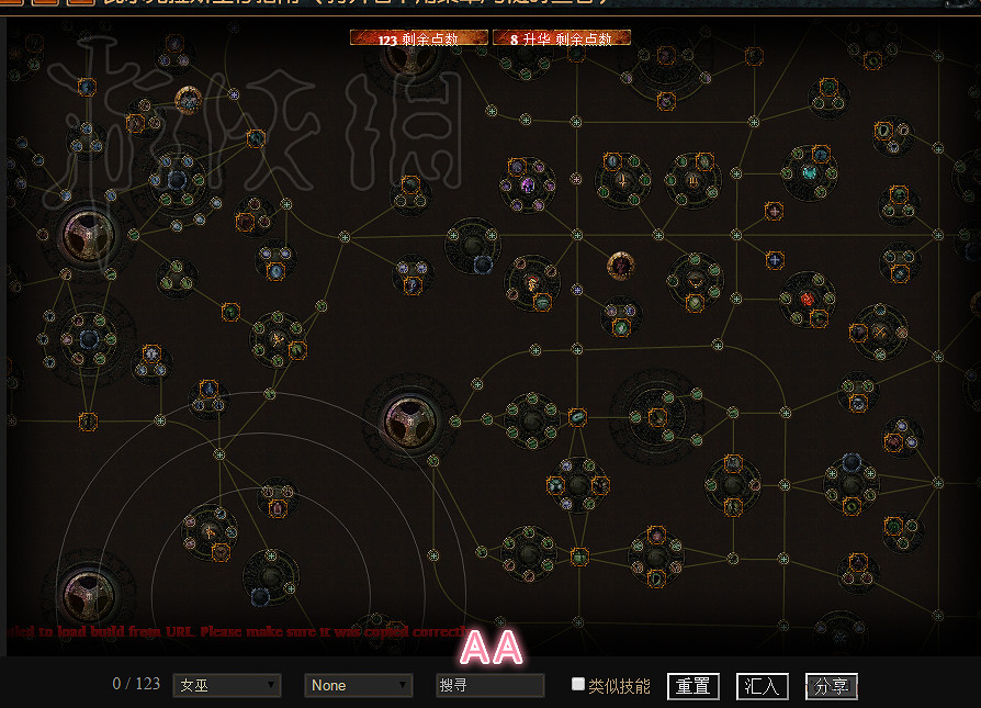 《流亡黯道》天賦系統簡略介紹 《流亡黯道》天賦系統簡略介紹